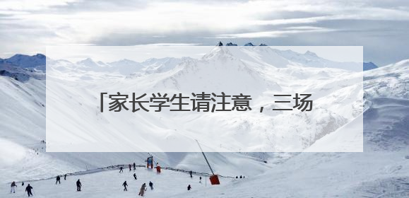 家长学生请注意，三场夜间办证专场等您来